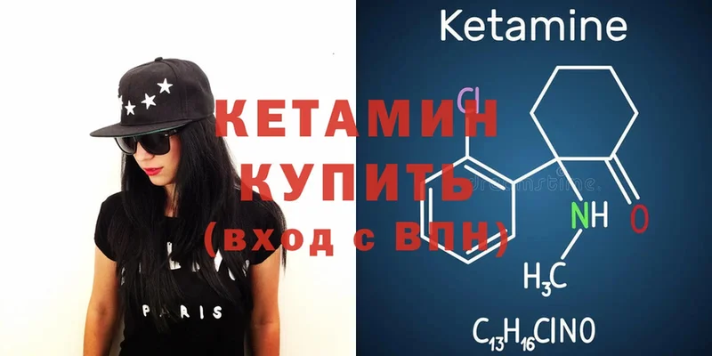 где продают   Саранск  Кетамин ketamine 