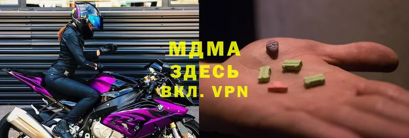 MDMA кристаллы  купить  цена  Саранск 